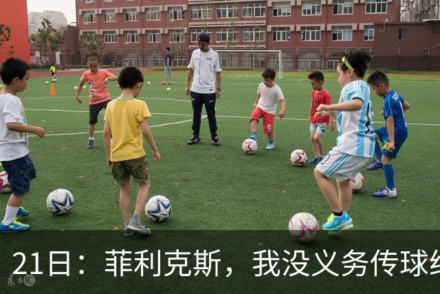 21日：菲利克斯，我没义务传球给C罗！葡国脚表态句句诛心，球王遭抛弃